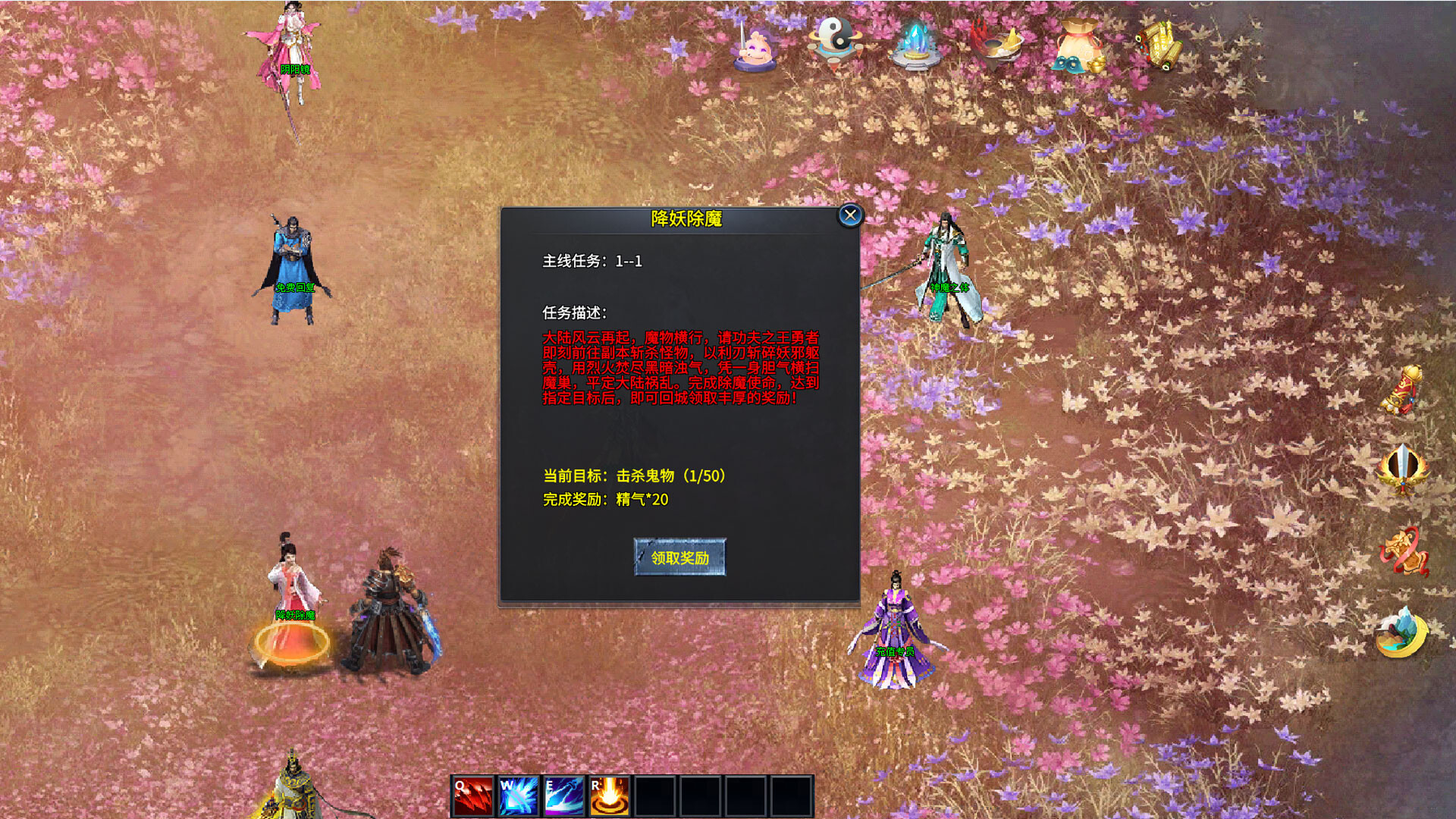 超凡功夫之王传奇 screenshot #6