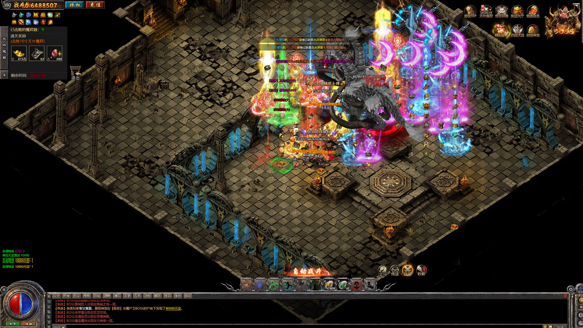 超凡功夫之王传奇 screenshot 8