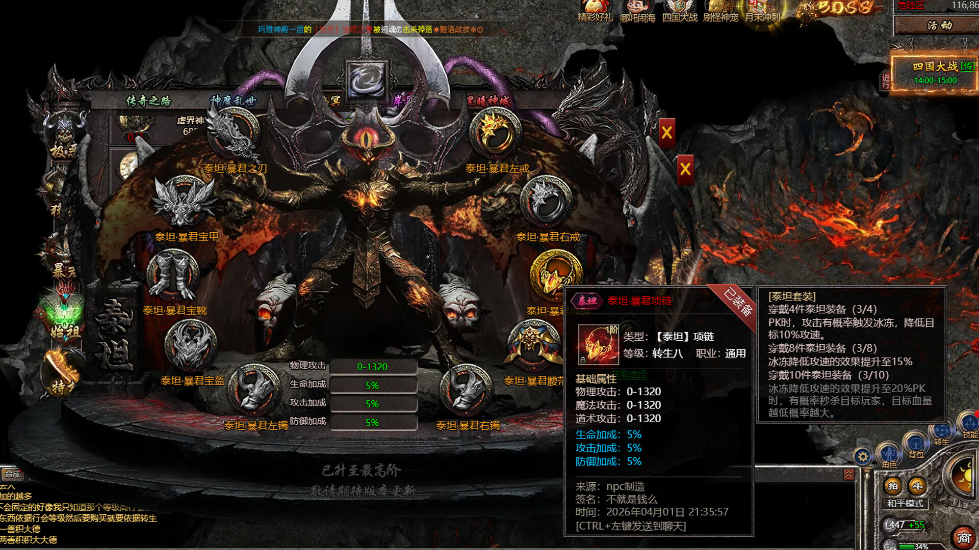 超凡功夫之王传奇 screenshot 6