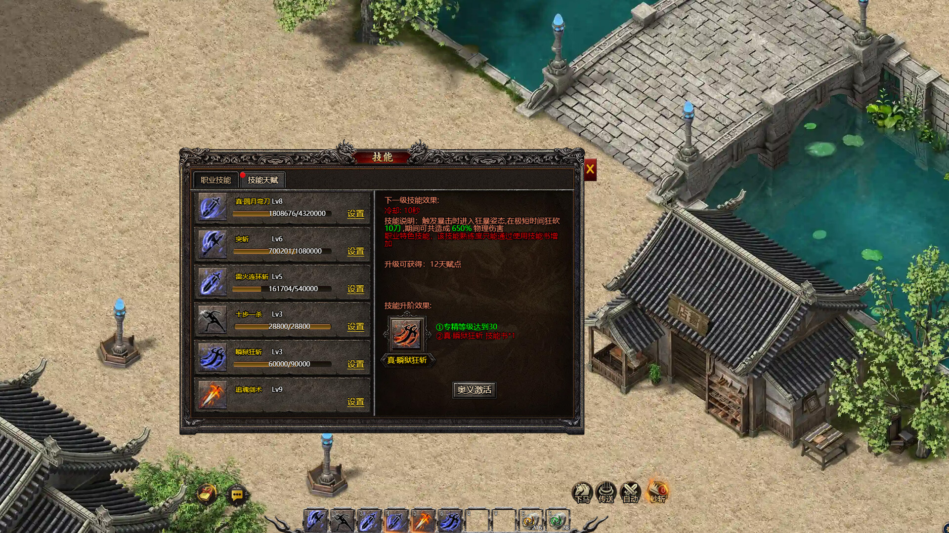 超凡功夫之王传奇 screenshot 12