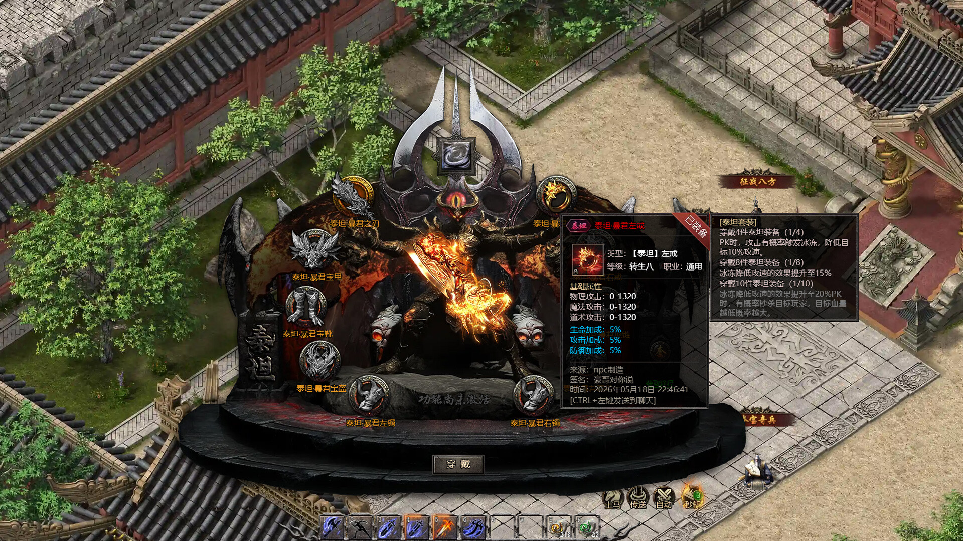 超凡功夫之王传奇 screenshot 4