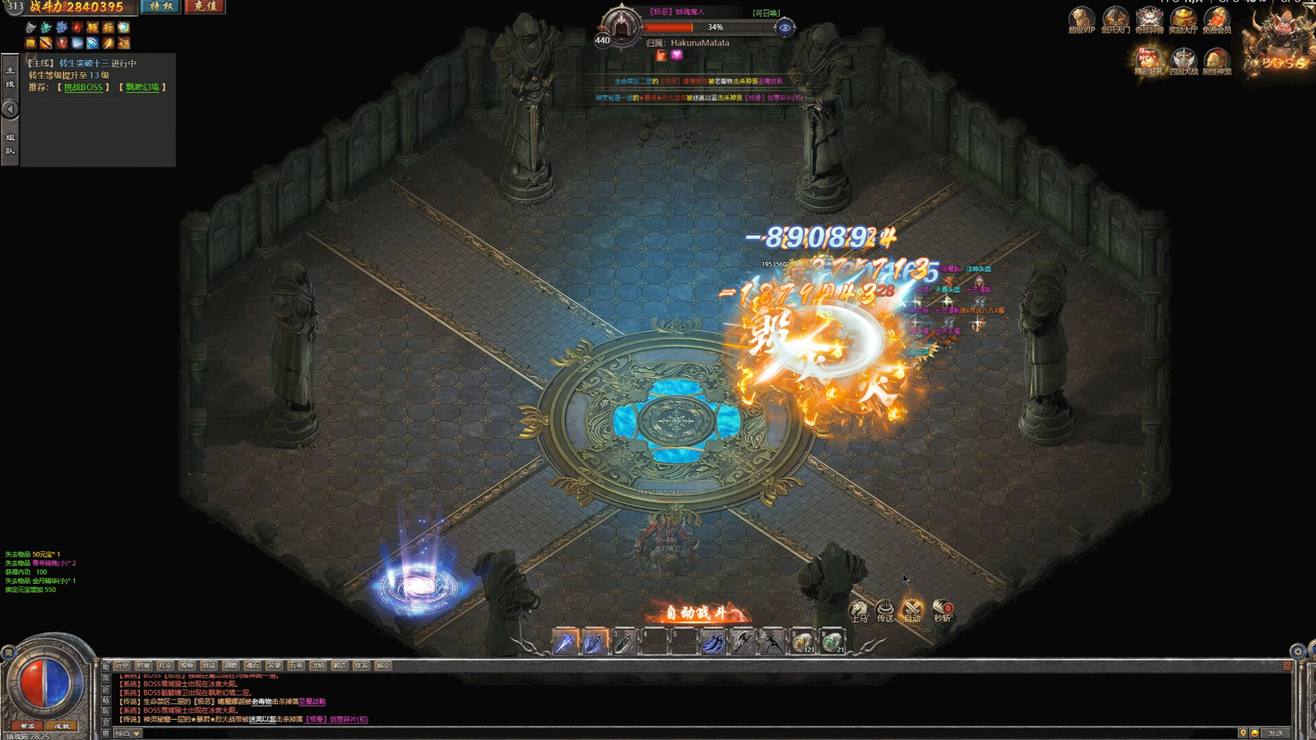 超凡功夫之王传奇 screenshot 13