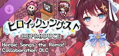 シルと星無きセカイの再栄録 - ヒロイックソングスコラボDLC