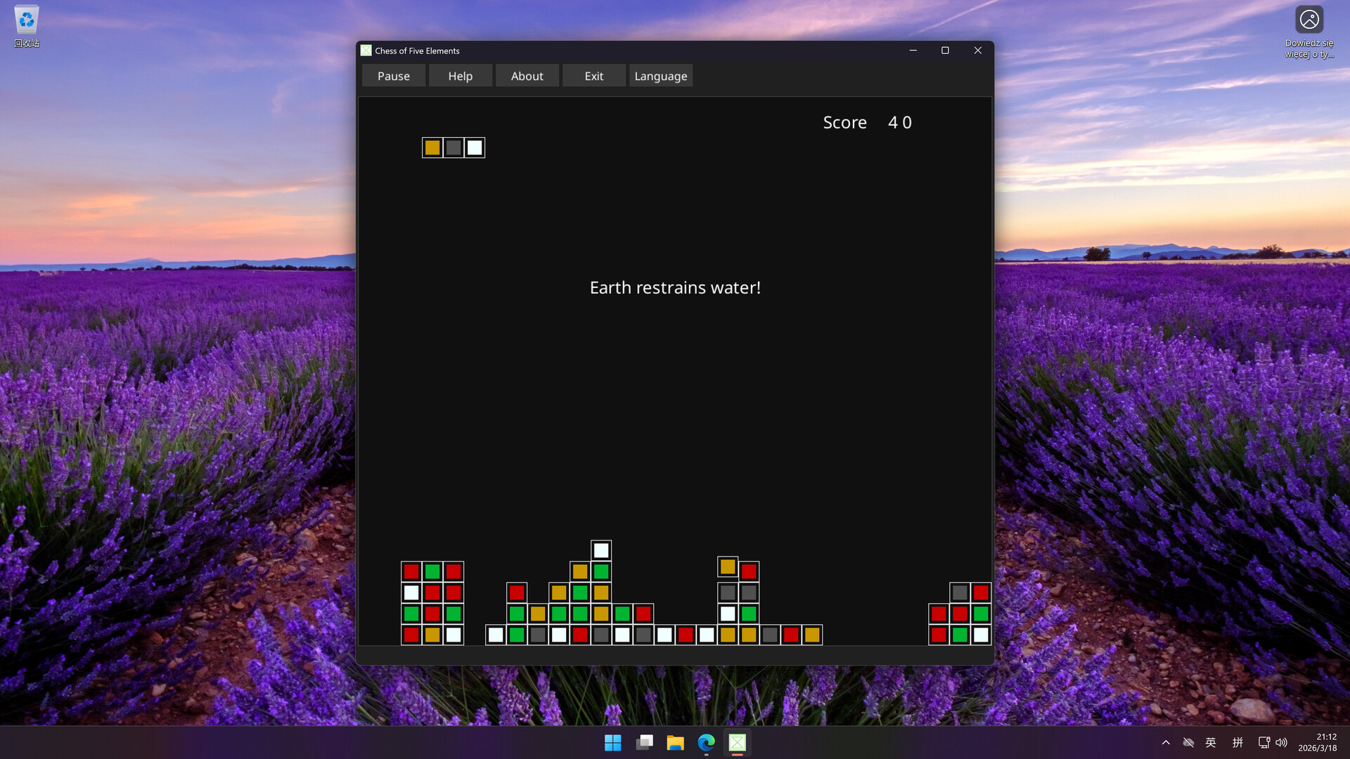 Chess of Five Elements screenshot 2