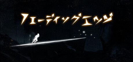 Fading Edgeの作品画像