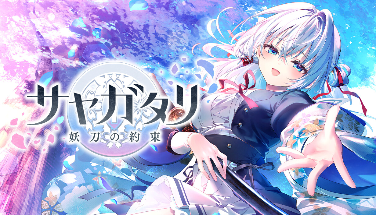 Sayagatari: Promise of the Cursed Blade cover art