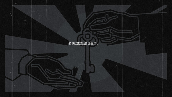 Screenshot 3 of 持镣铐者#735 - more gameplay footage