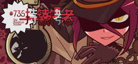 持镣铐者#735 Stats