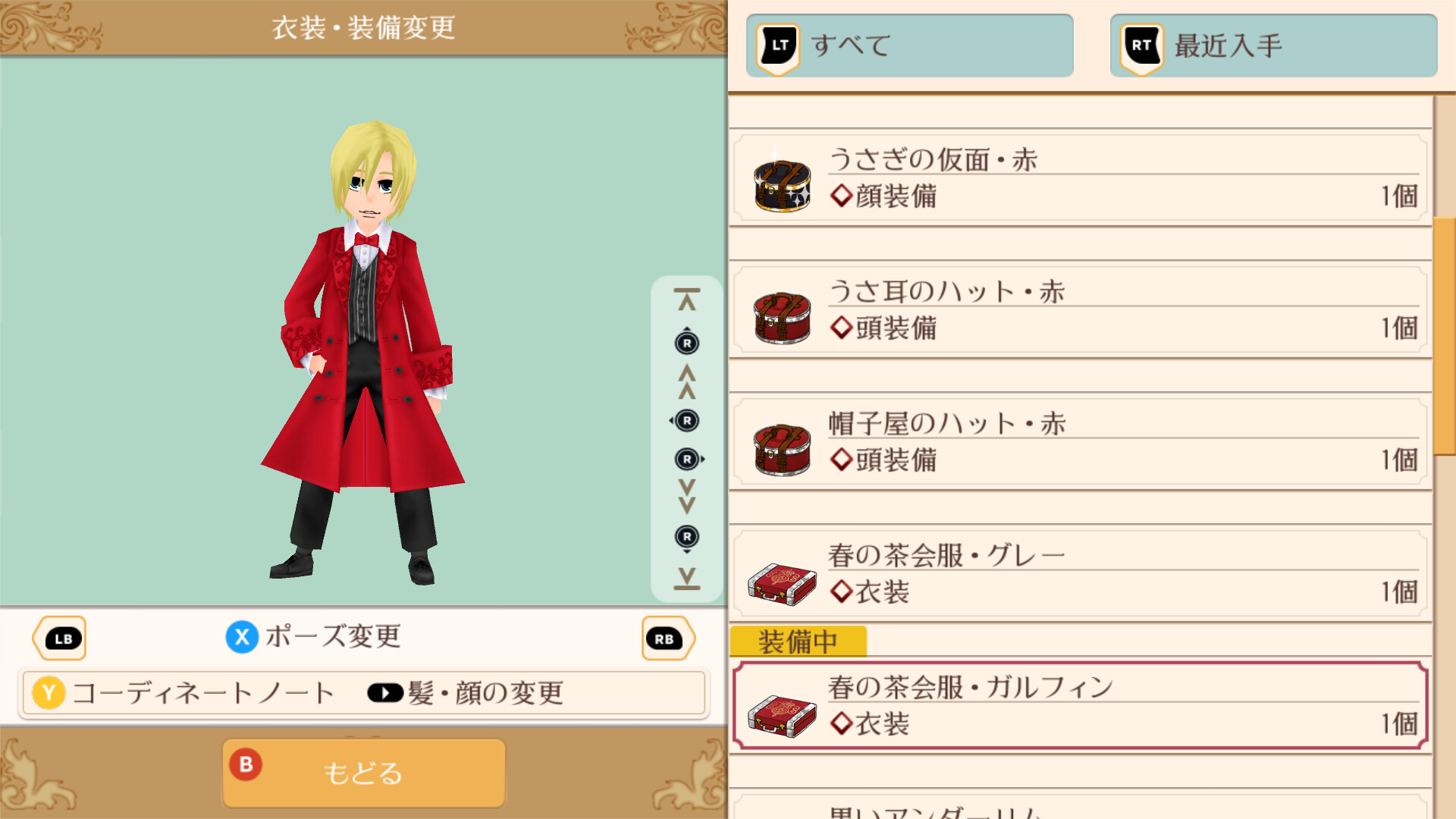 Spring Tea Party - WorldNeverland - Daily Life in the Elnea Kingdom - Another Life Adventureのスクリーンショット 1