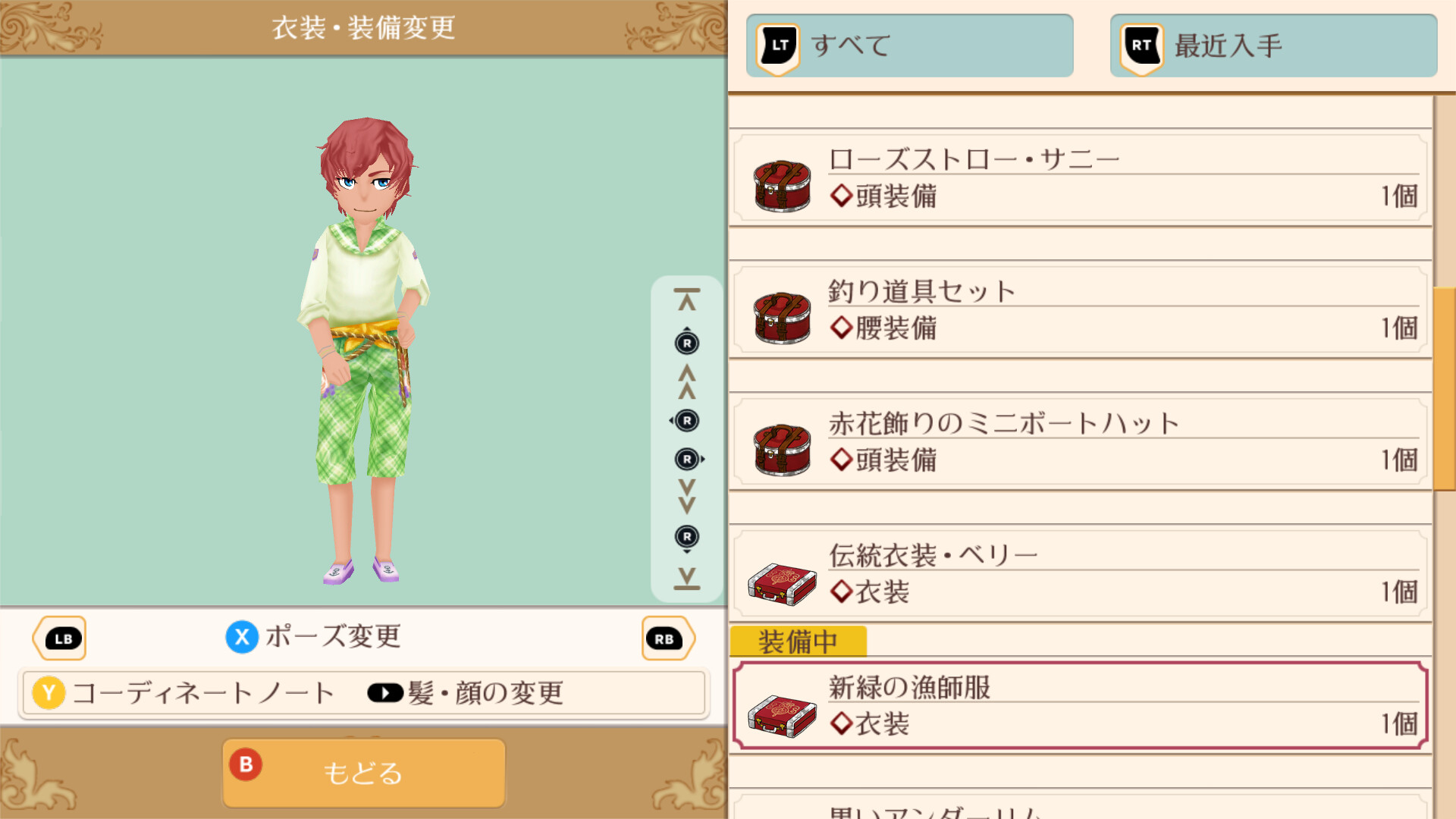 Floral Spring Outfit - WorldNeverland - Daily Life in the Elnea Kingdom - Another Life Adventureのスクリーンショット 1