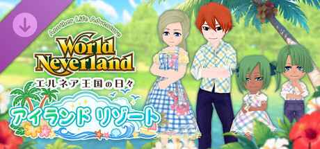 Island Resort - WorldNeverland - Daily Life in the Elnea Kingdom - Another Life Adventureの作品画像