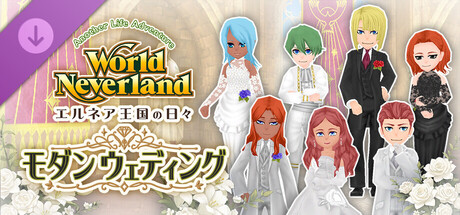 Modern Wedding - WorldNeverland - Daily Life in the Elnea Kingdom - Another Life Adventureの作品画像
