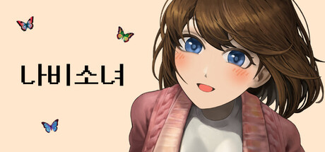 Butterfly Girl