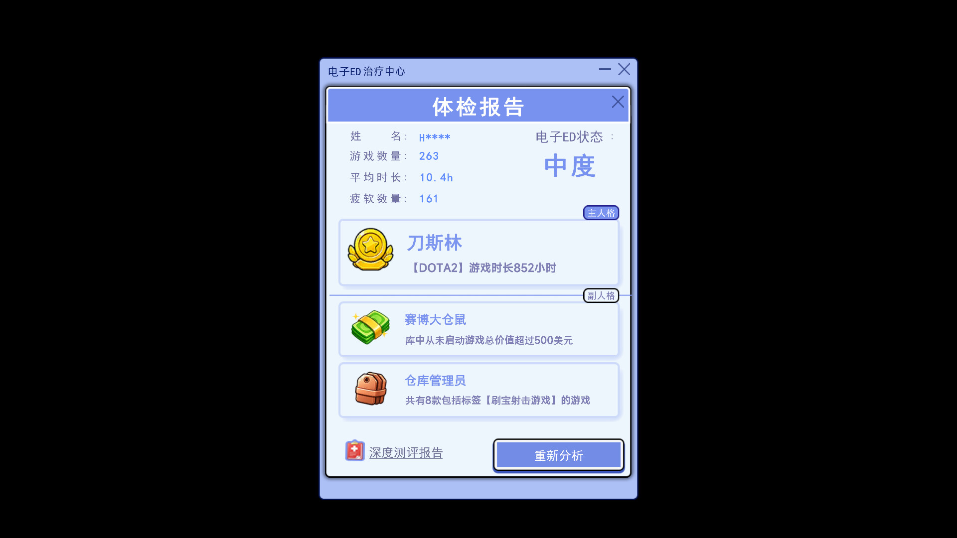 截图 4