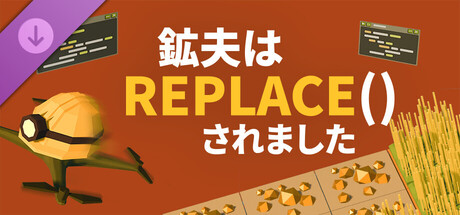 The Miner Was Replacedの作品画像