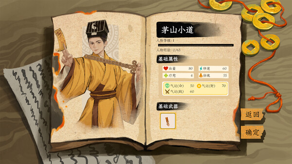 Chronicle of Wuxia & Xianxia Survivors screenshot 18