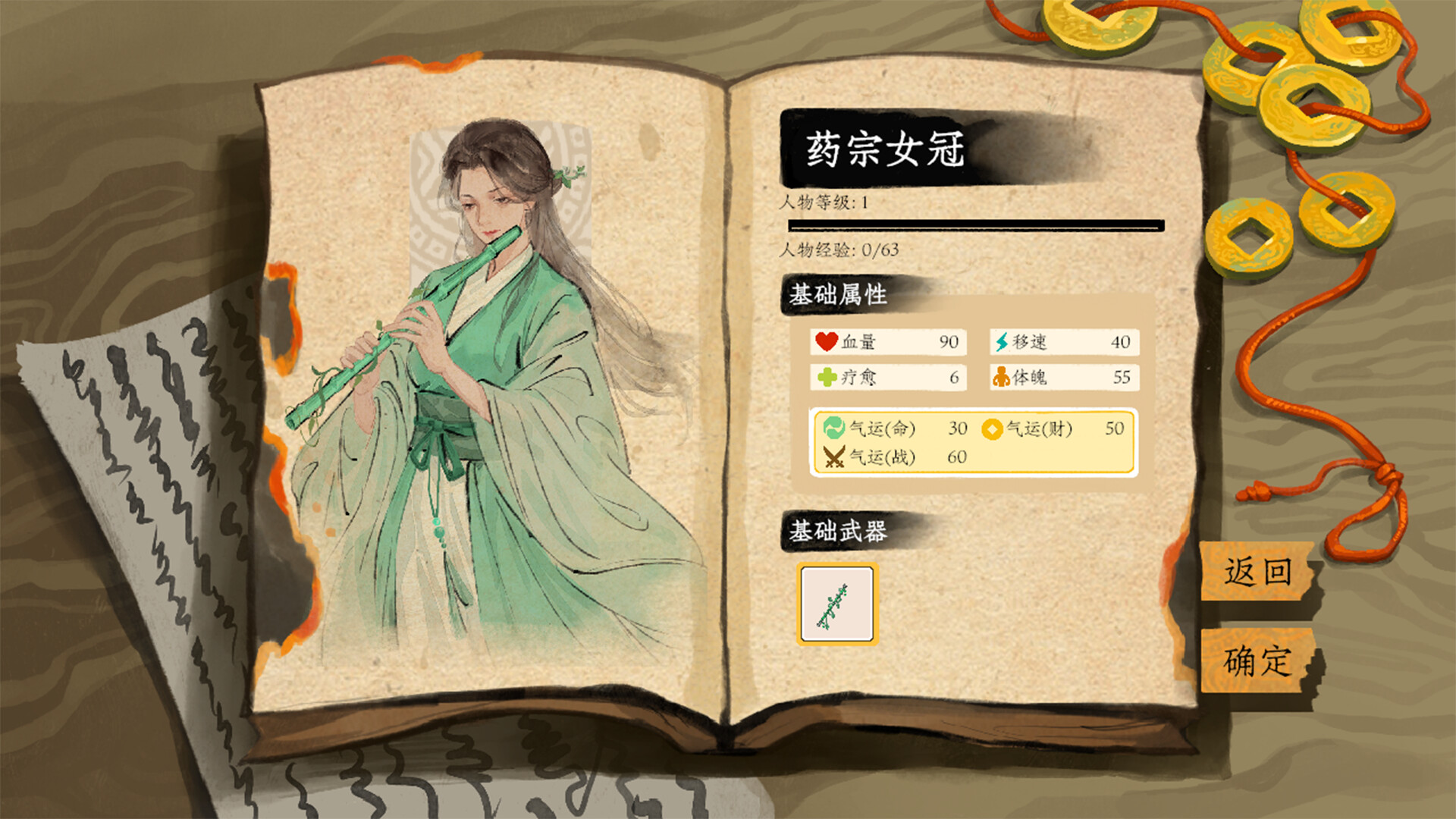 Chronicle of Wuxia & Xianxia Survivors screenshot #4