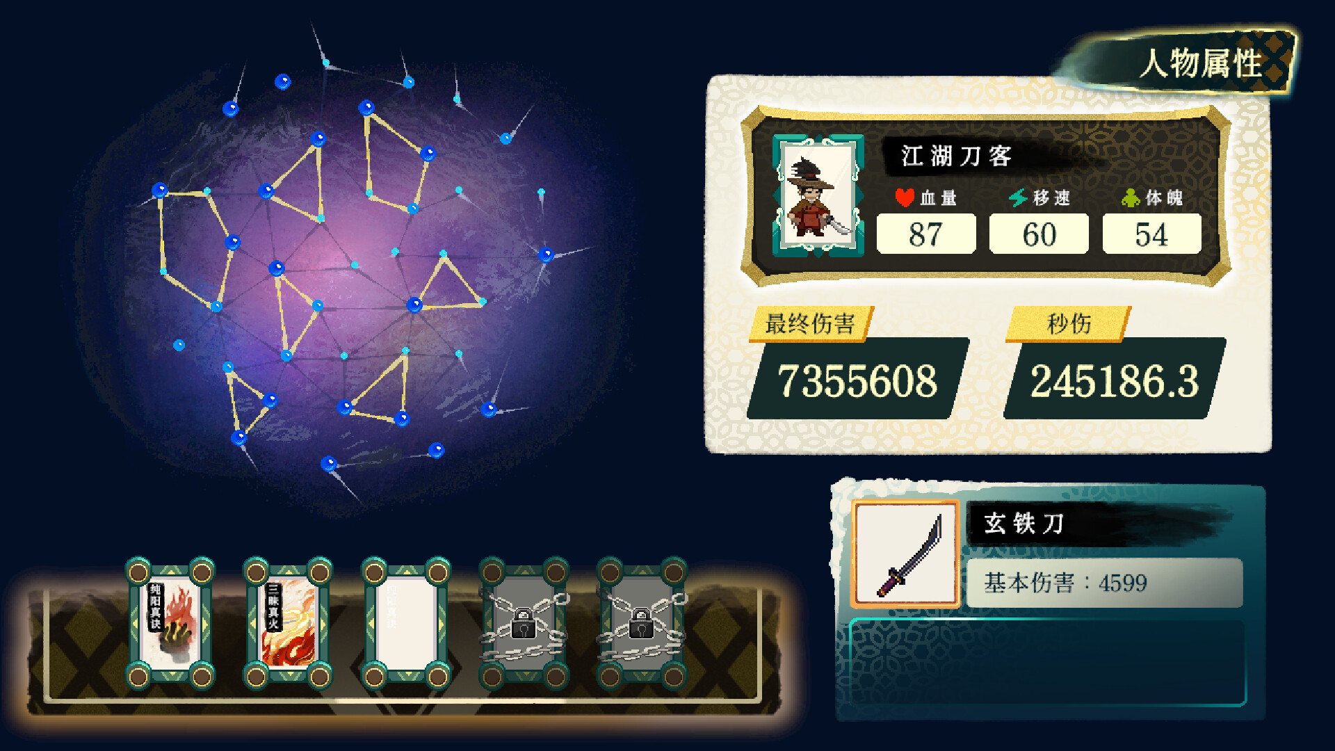 Chronicle of Wuxia & Xianxia Survivors screenshot 4