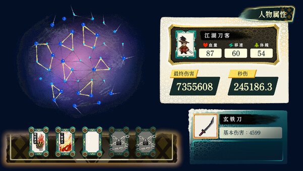 Chronicle of Wuxia & Xianxia Survivors screenshot 10