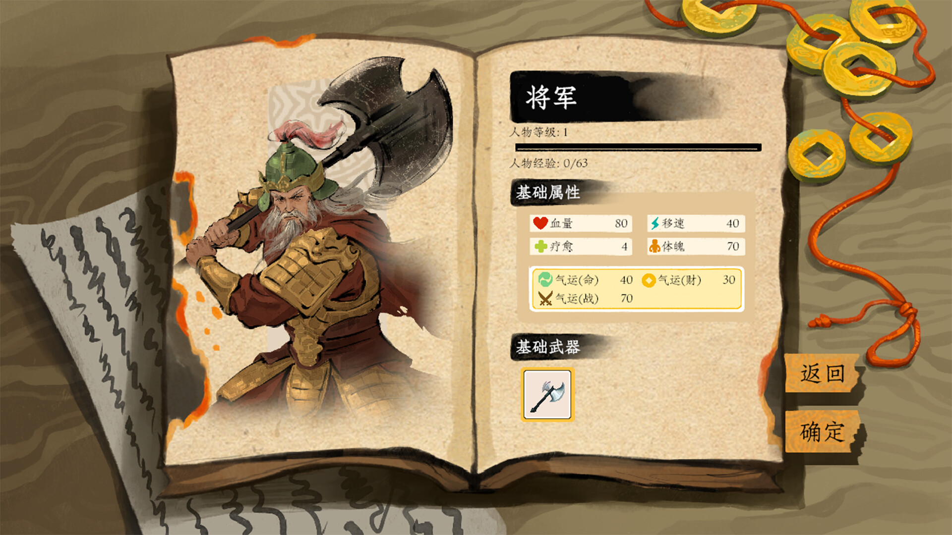 Chronicle of Wuxia & Xianxia Survivors screenshot #16