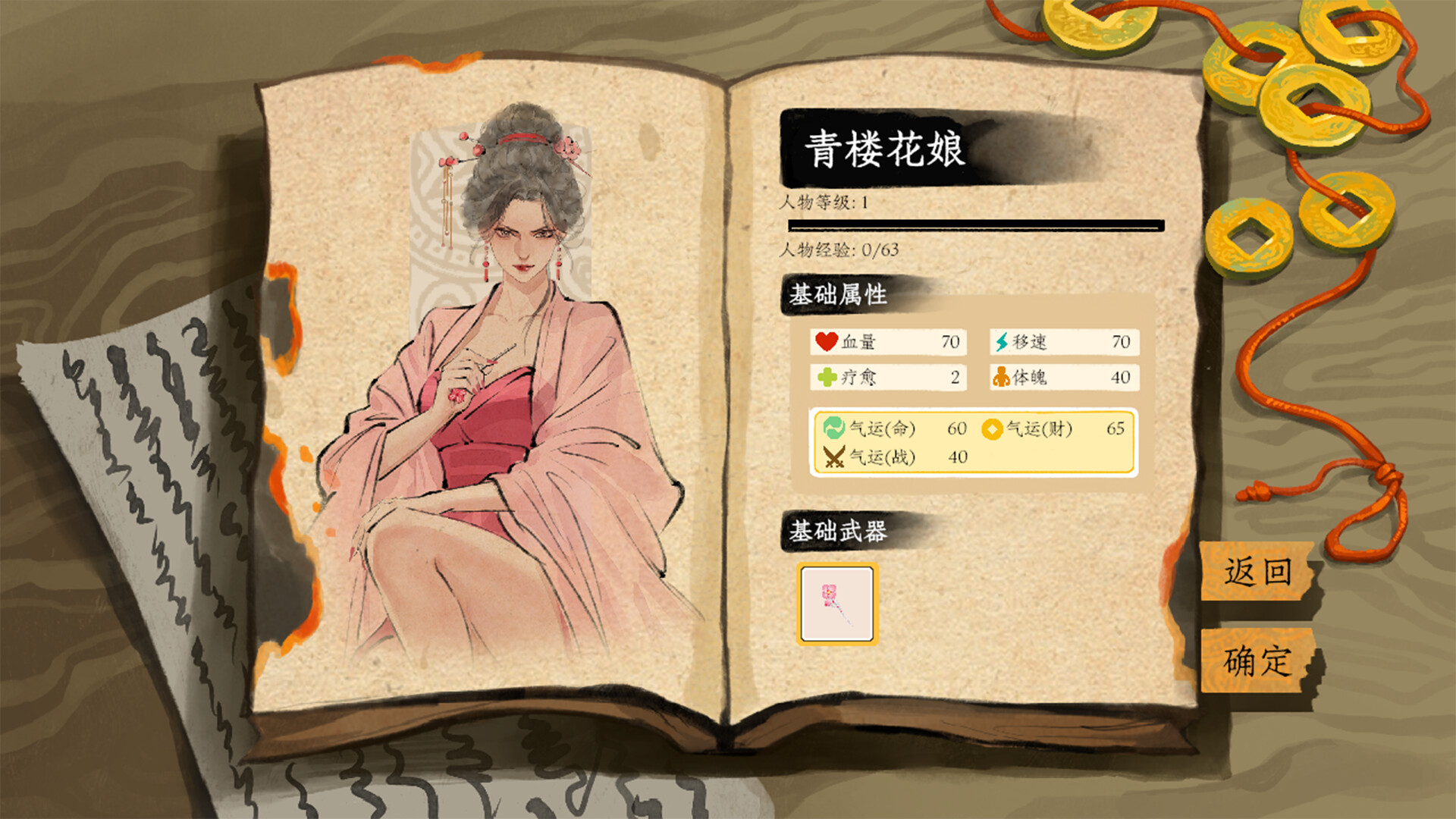 Chronicle of Wuxia & Xianxia Survivors screenshot #1