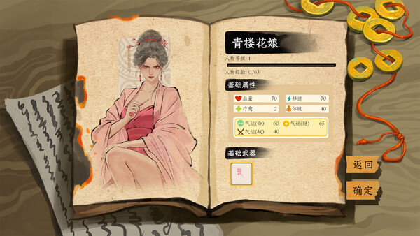 Chronicle of Wuxia & Xianxia Survivors screenshot 1