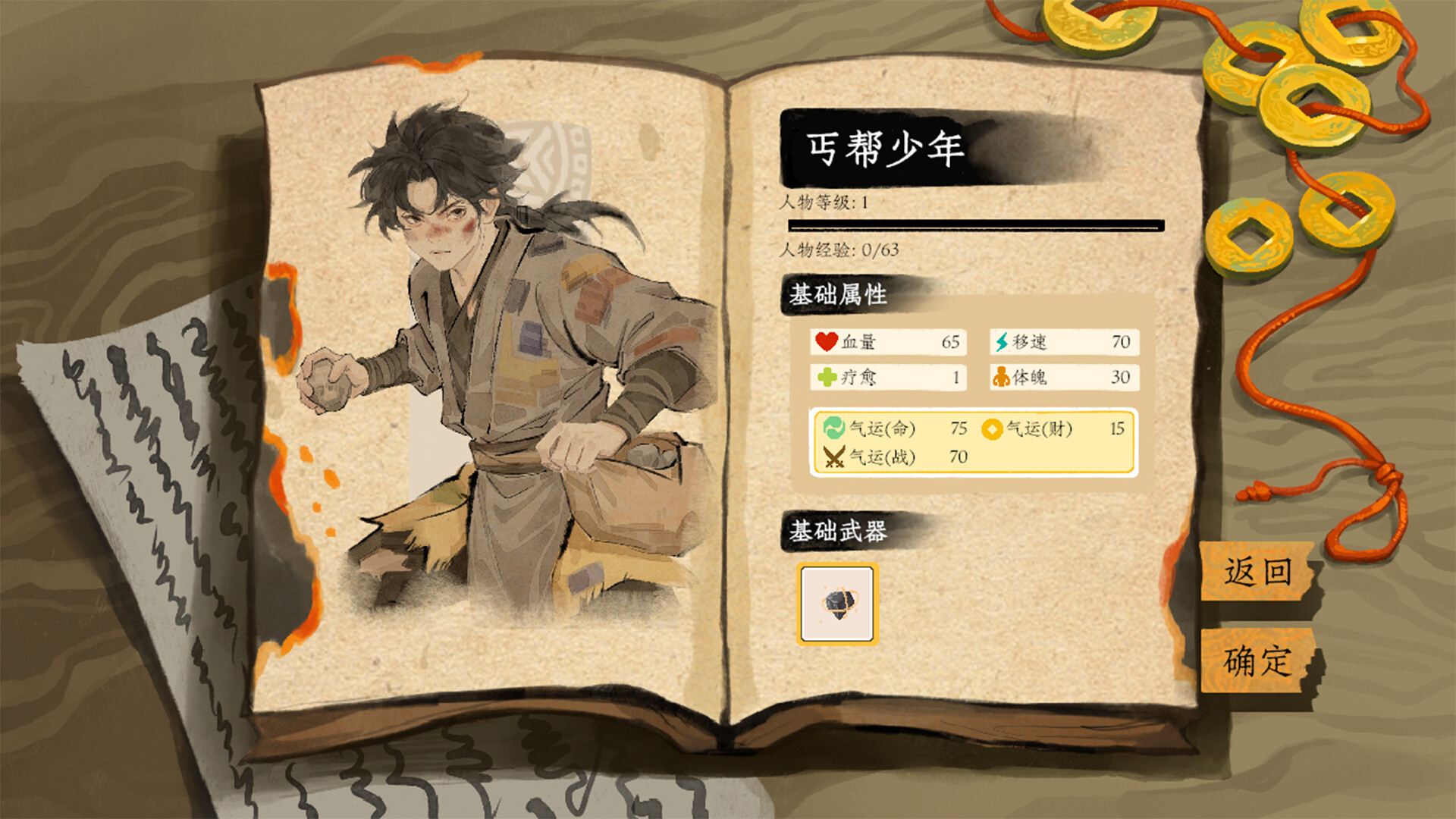 Chronicle of Wuxia & Xianxia Survivors screenshot #7