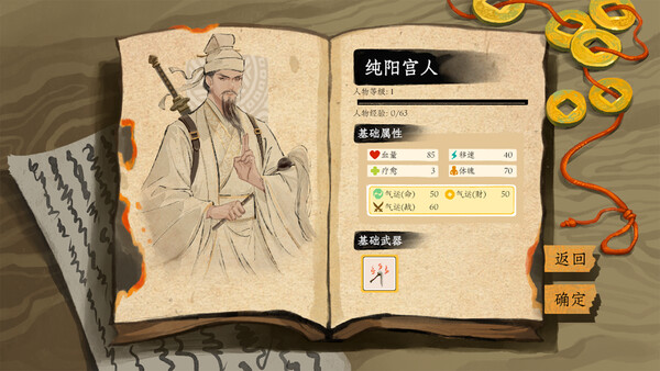Chronicle of Wuxia & Xianxia Survivors screenshot 6