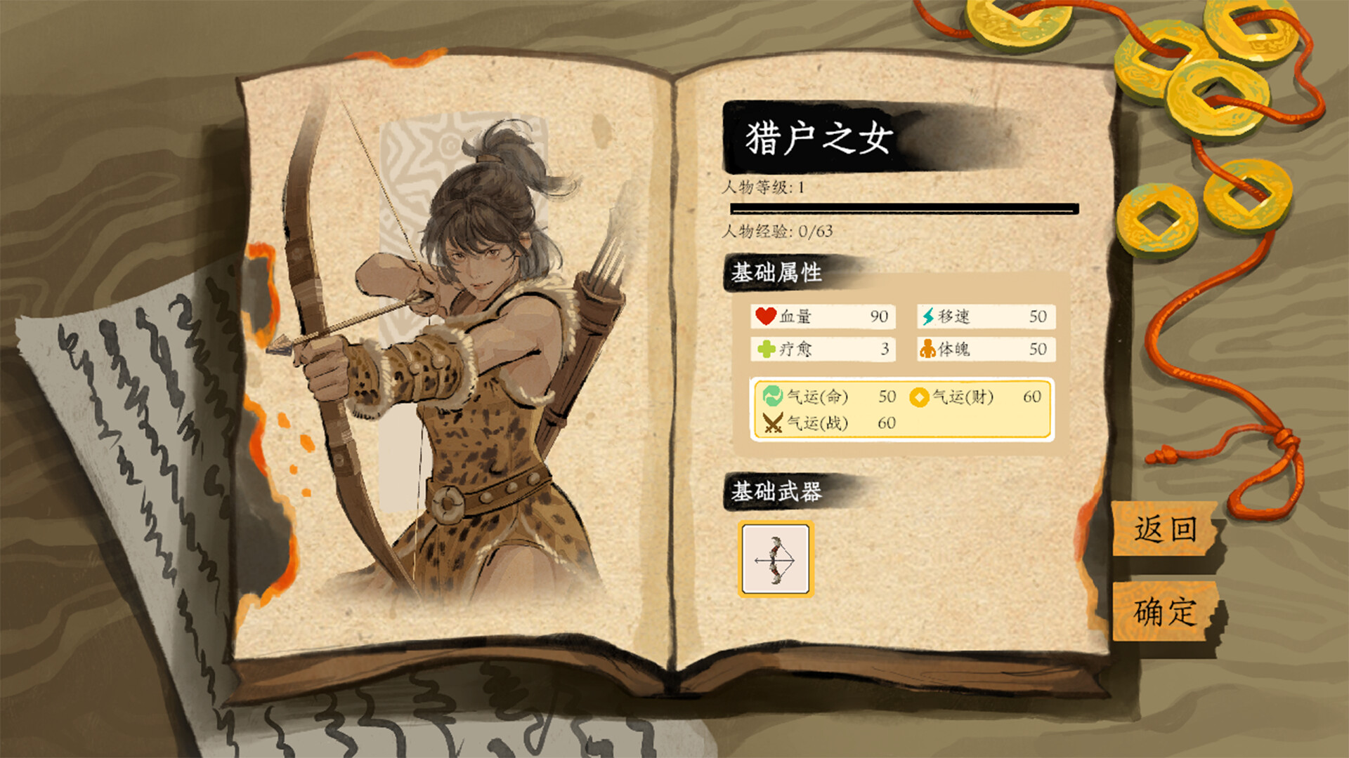 Chronicle of Wuxia & Xianxia Survivors screenshot #3
