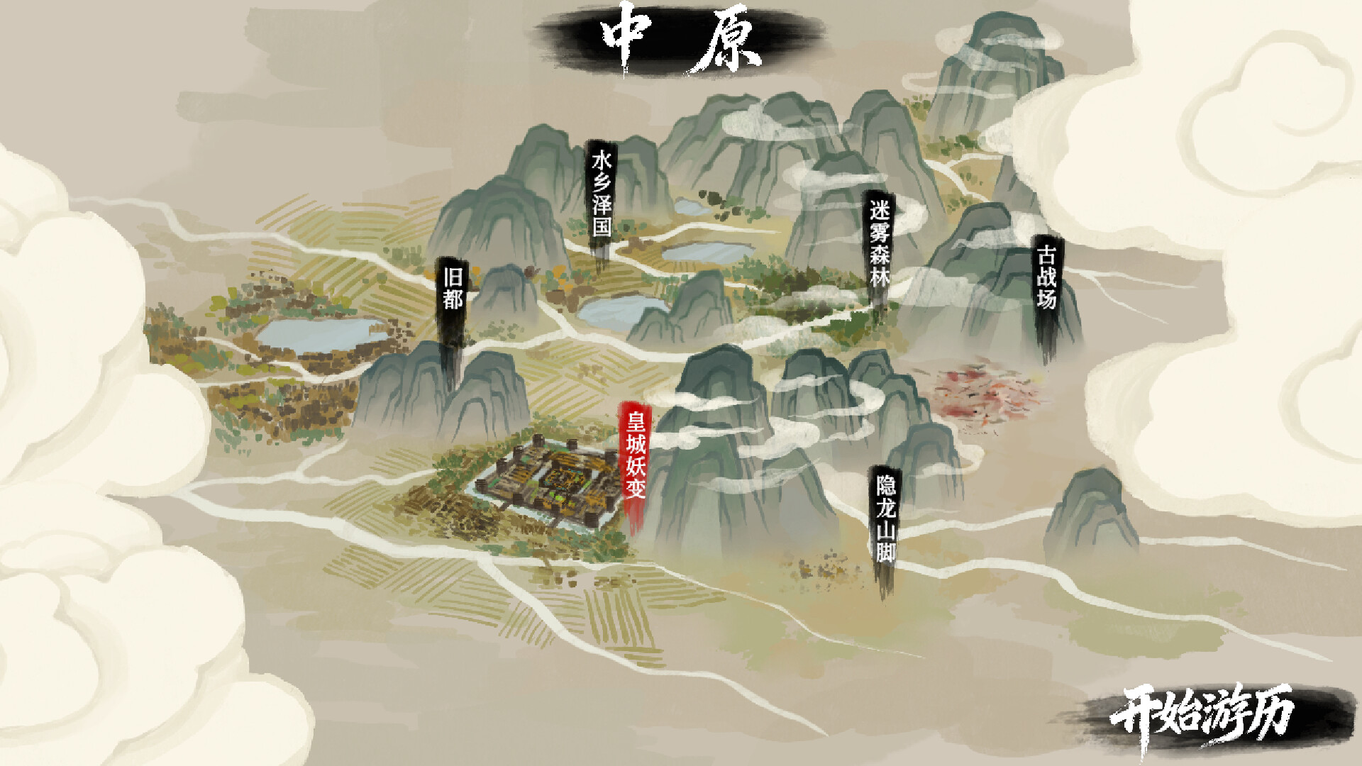 Chronicle of Wuxia & Xianxia Survivors screenshot 8