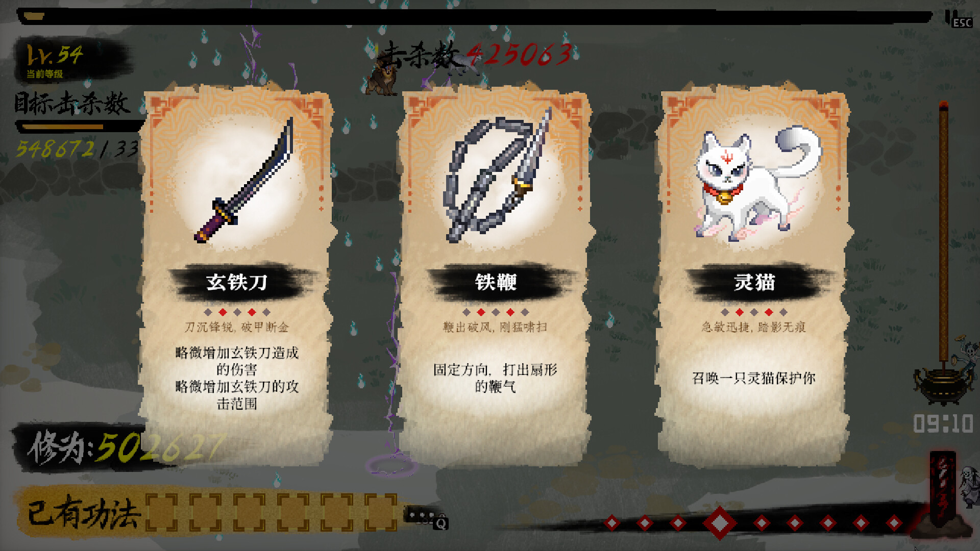 Chronicle of Wuxia & Xianxia Survivors screenshot 6