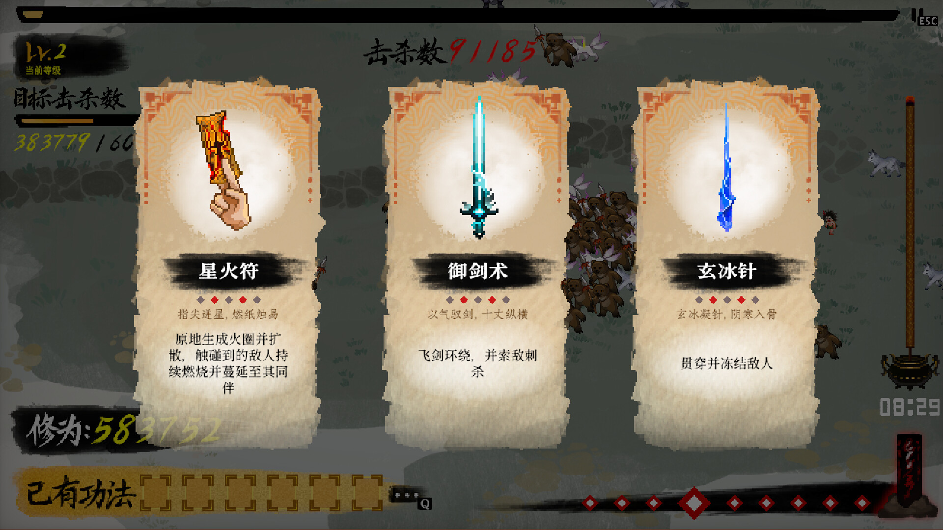 Chronicle of Wuxia & Xianxia Survivors screenshot 3