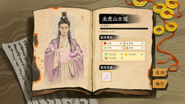 Chronicle of Wuxia & Xianxia Survivors screenshot 9