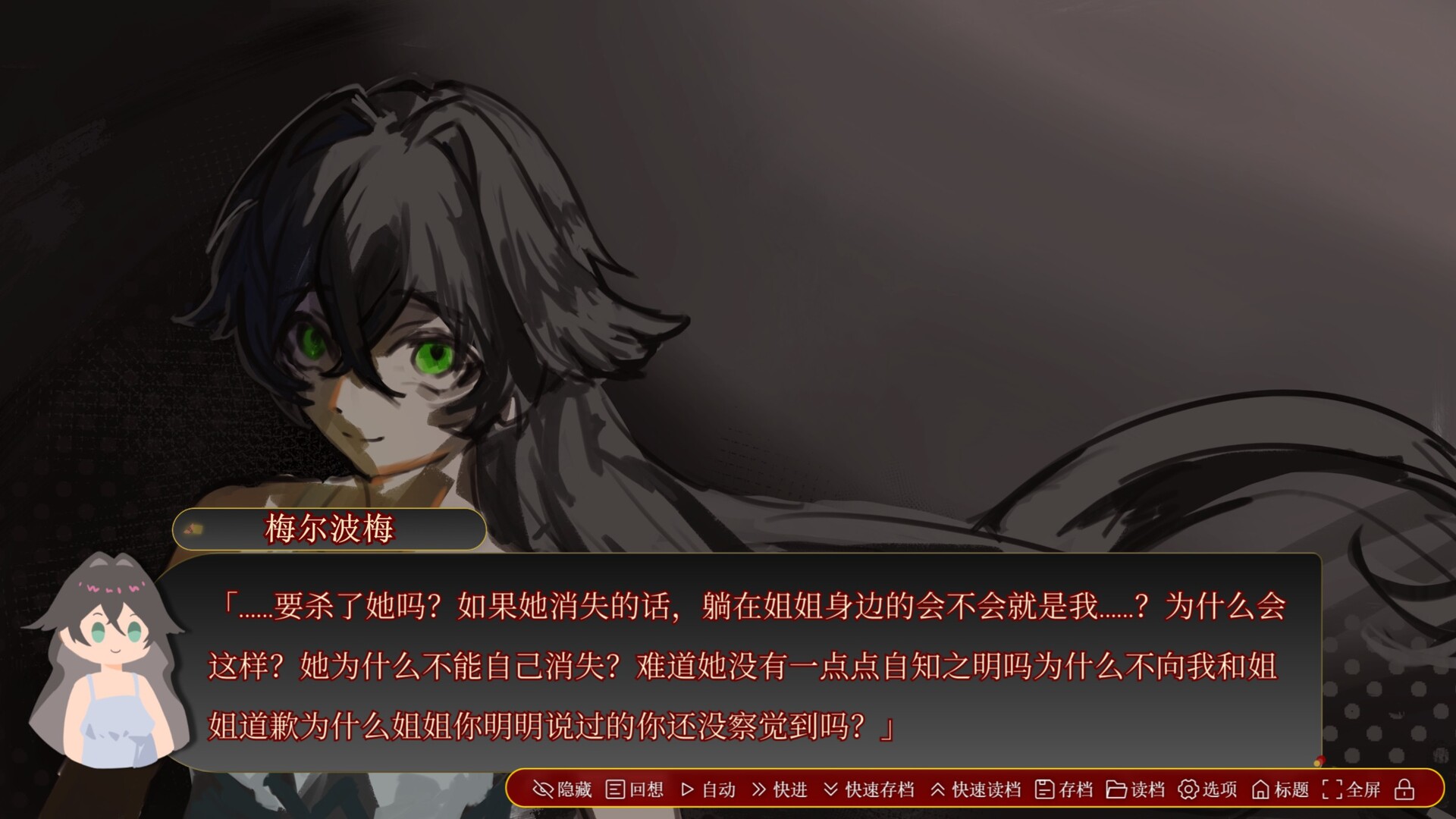 Curse or Love screenshot #4