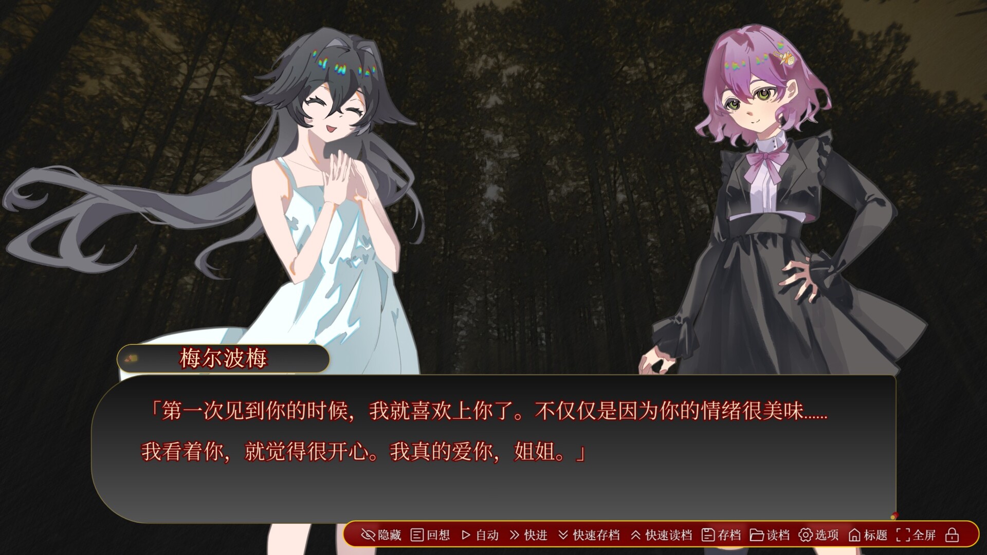 Curse or Love screenshot #3