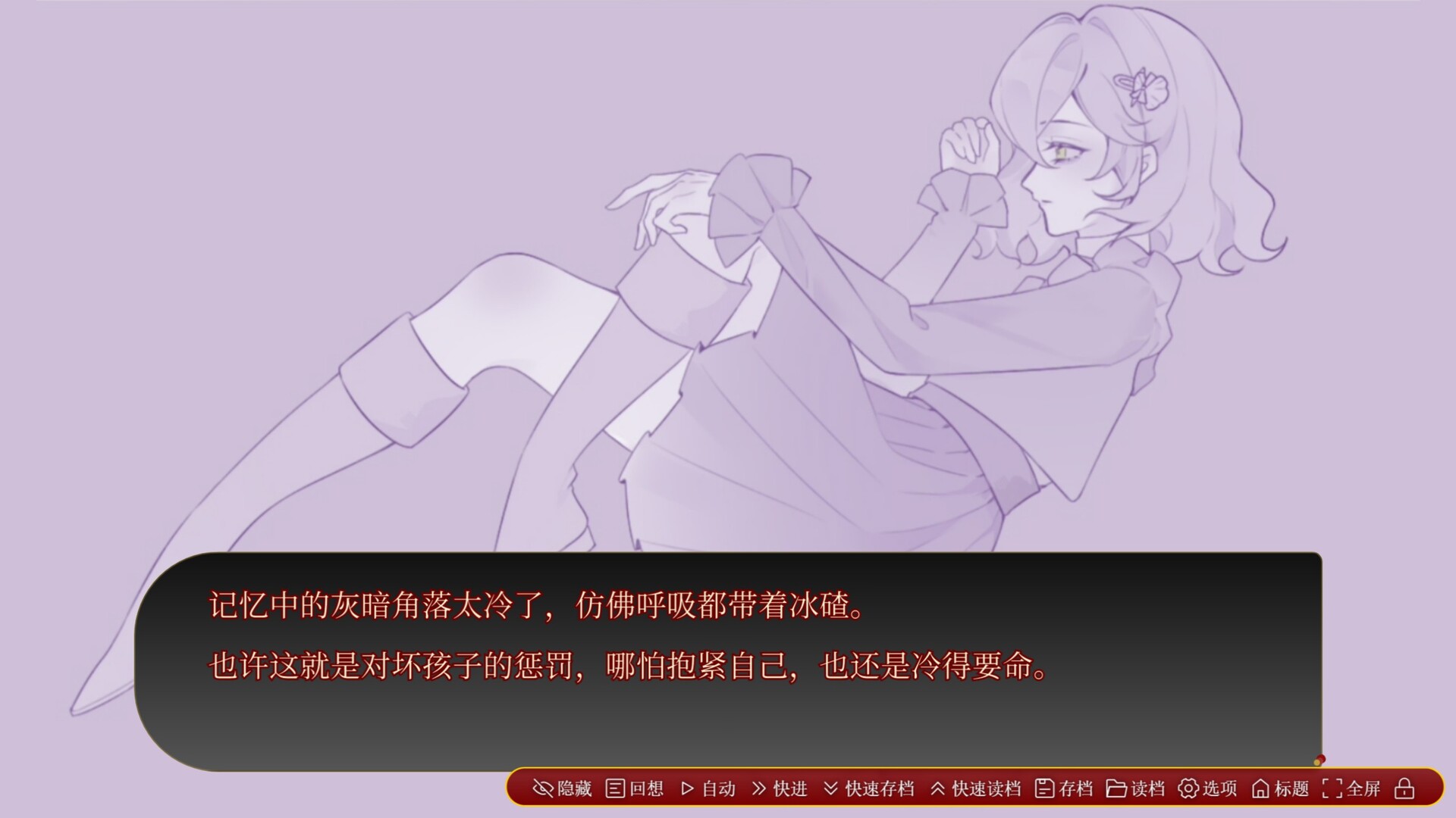Curse or Love screenshot #7