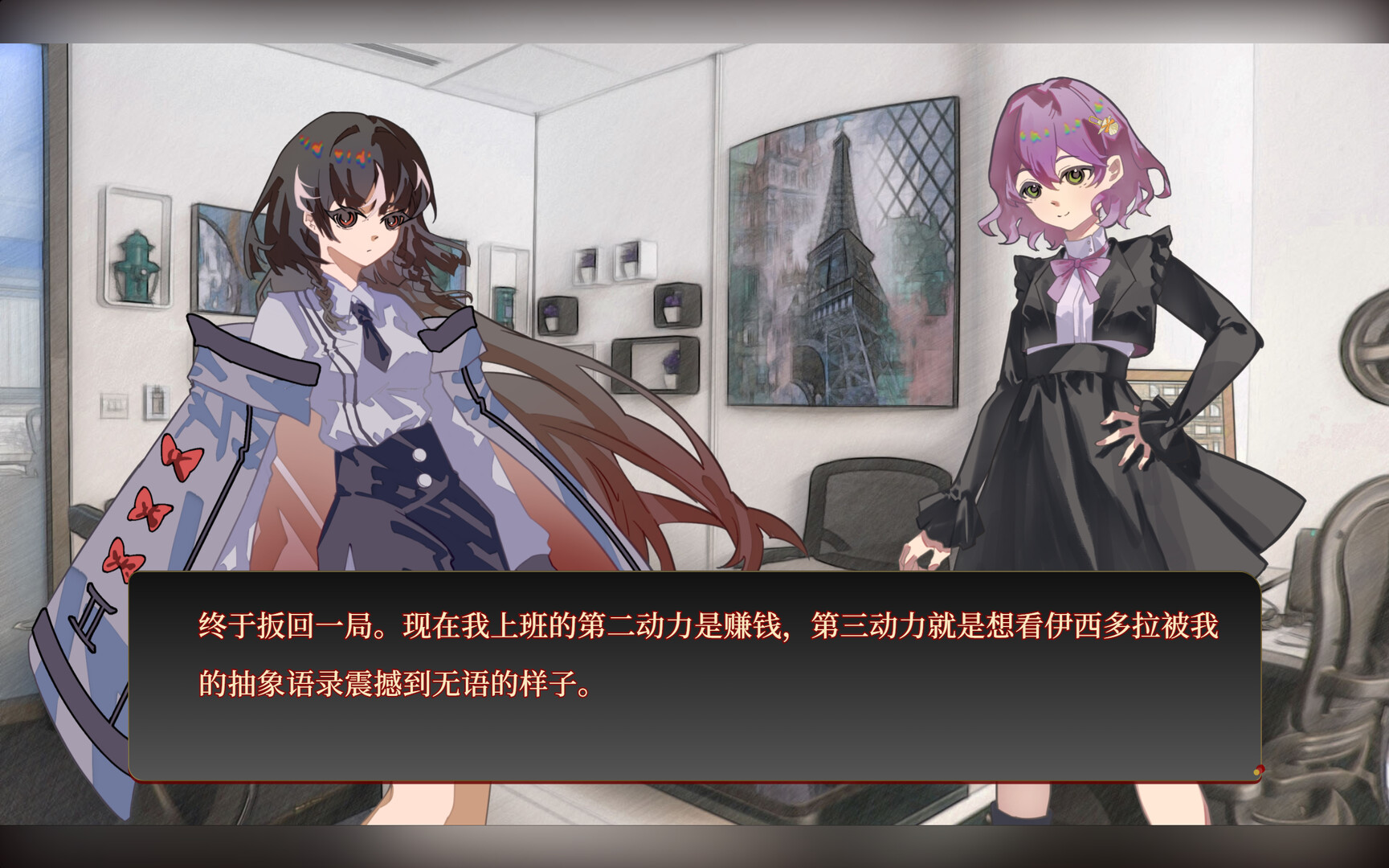 Curse or Love screenshot #8