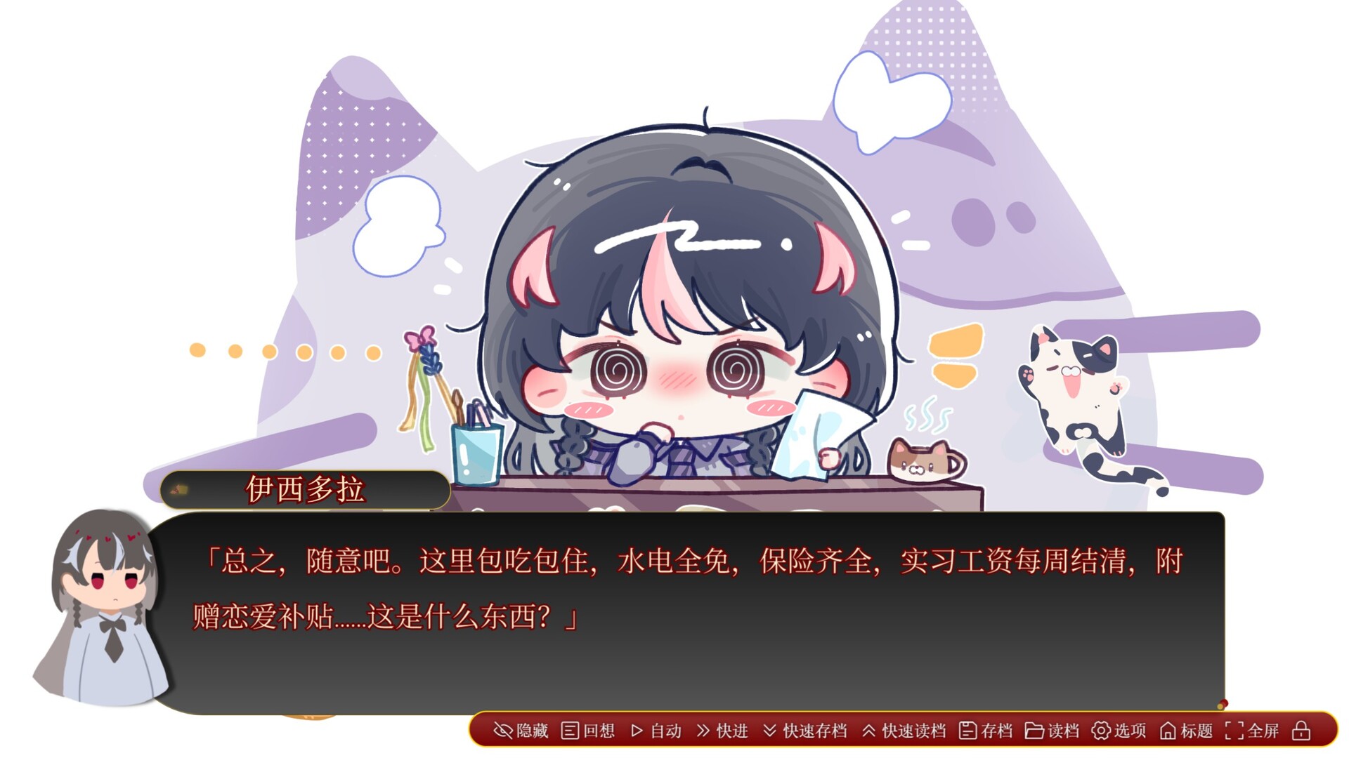 Curse or Love screenshot #2