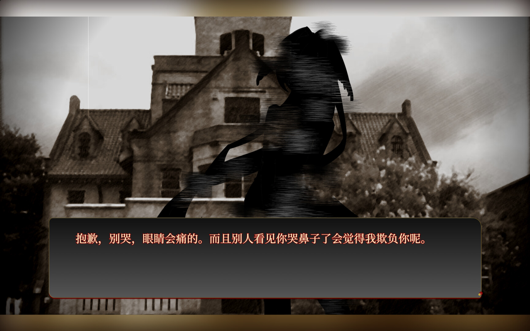 若诅咒以爱之名/Curse or Love预览图 6