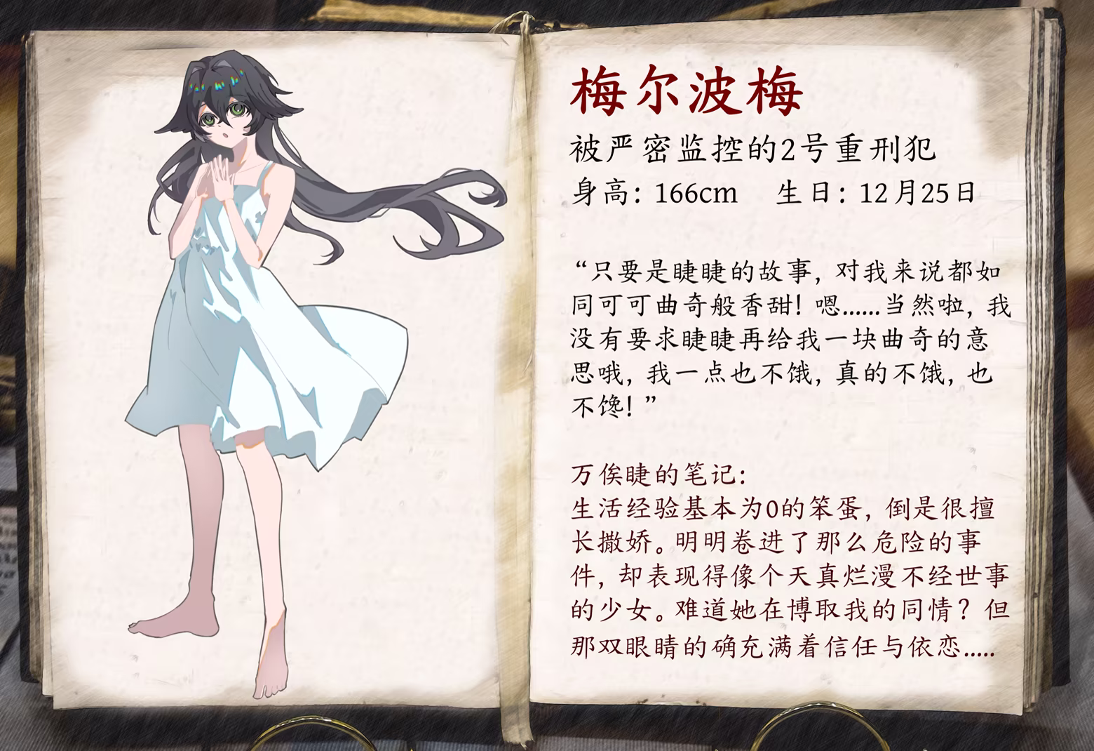 若诅咒以爱之名/Curse or Love