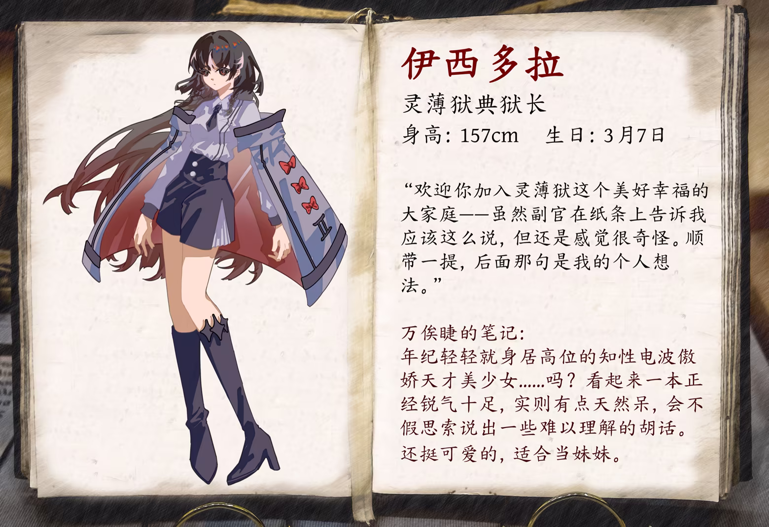 若诅咒以爱之名