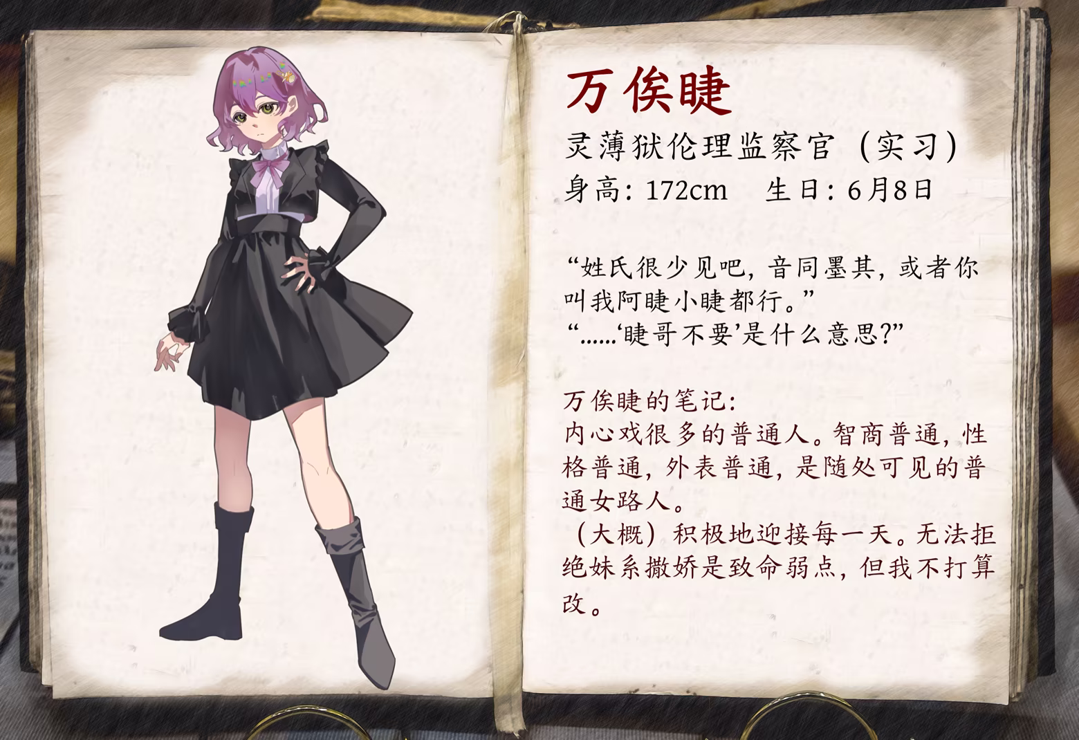 若诅咒以爱之名/Curse or Love