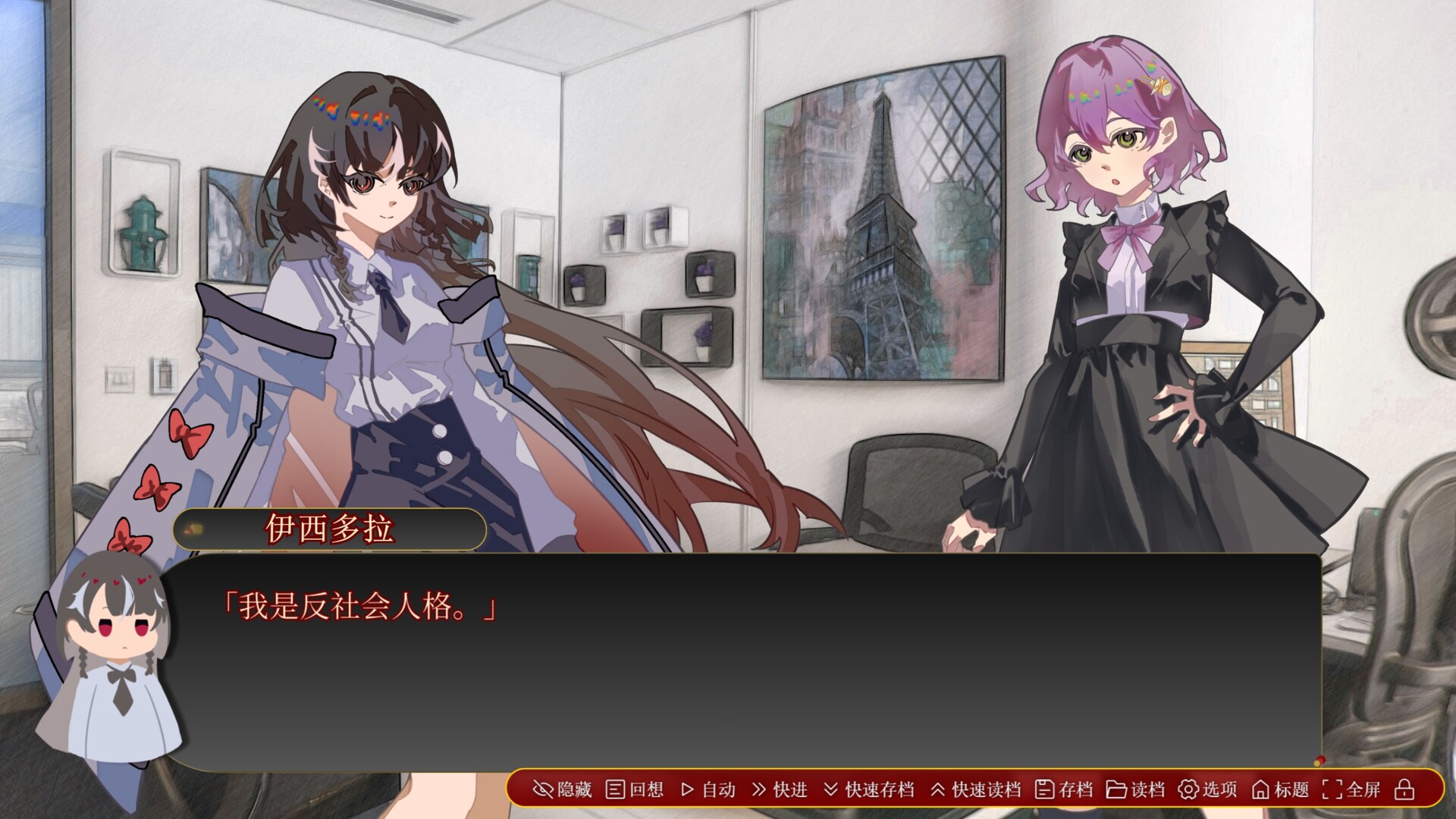 Curse or Love screenshot #1