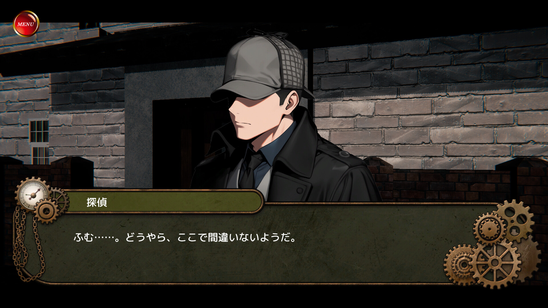 らしん探偵録 CASE01 : 最後のページのスクリーンショット 1