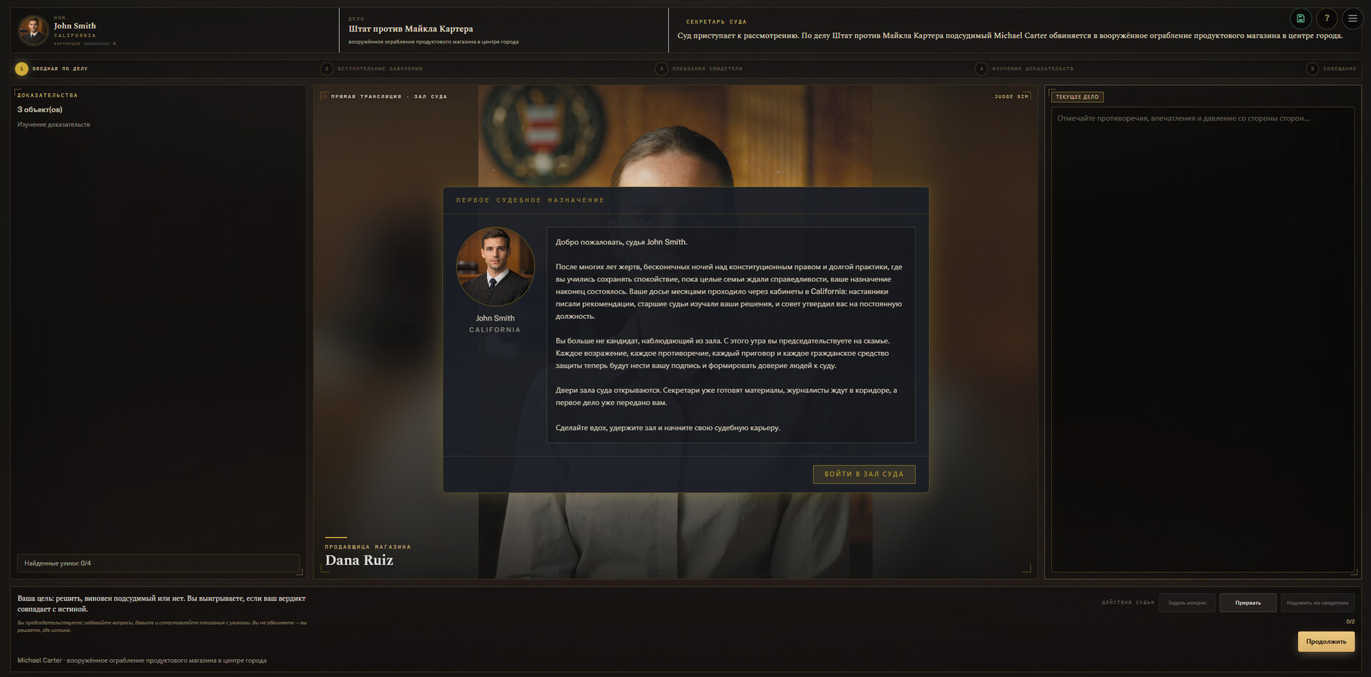 Judge SIM