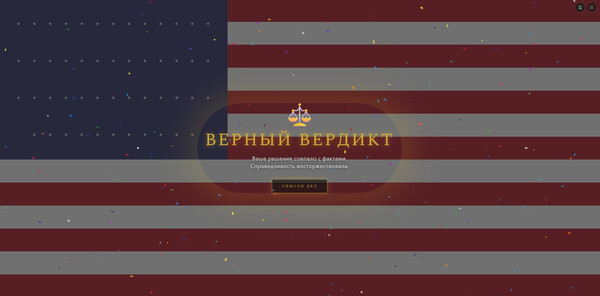 Скриншот 3