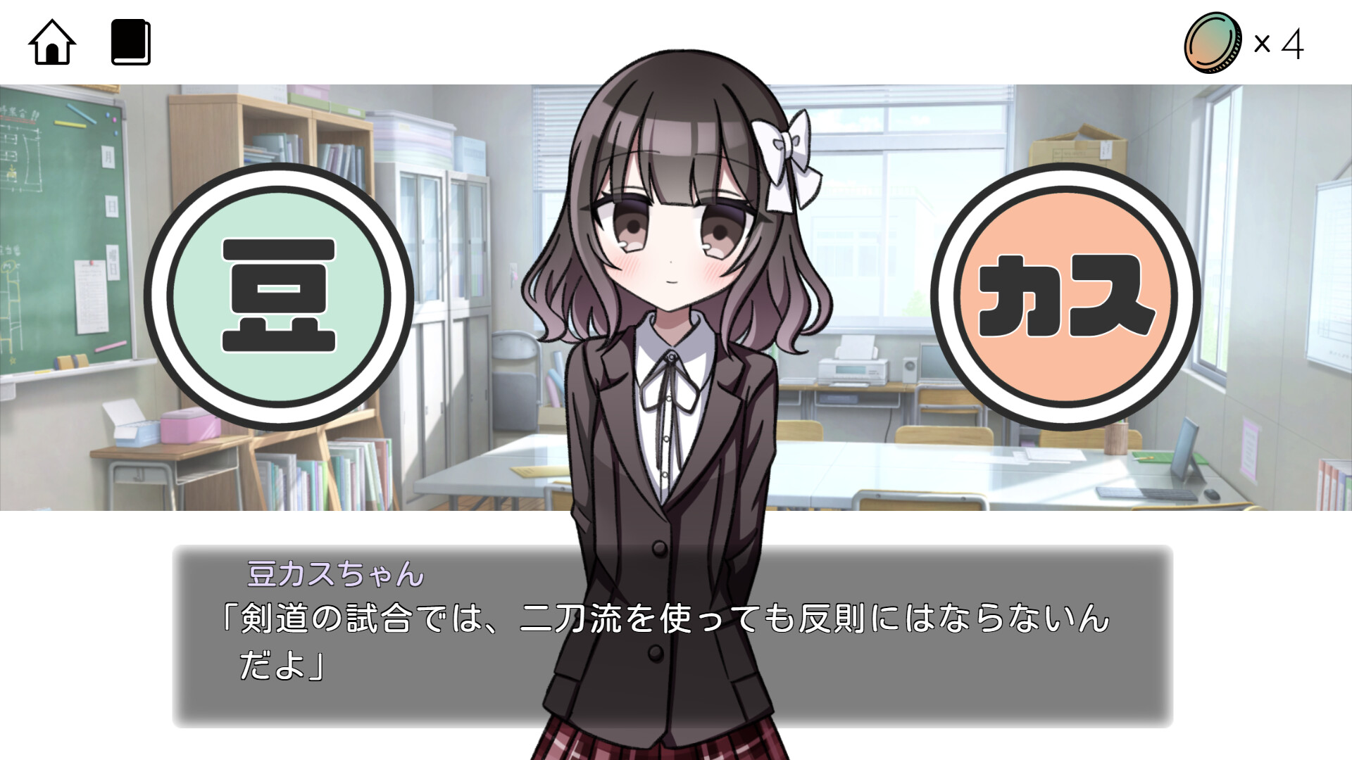 スクリーンショット 6