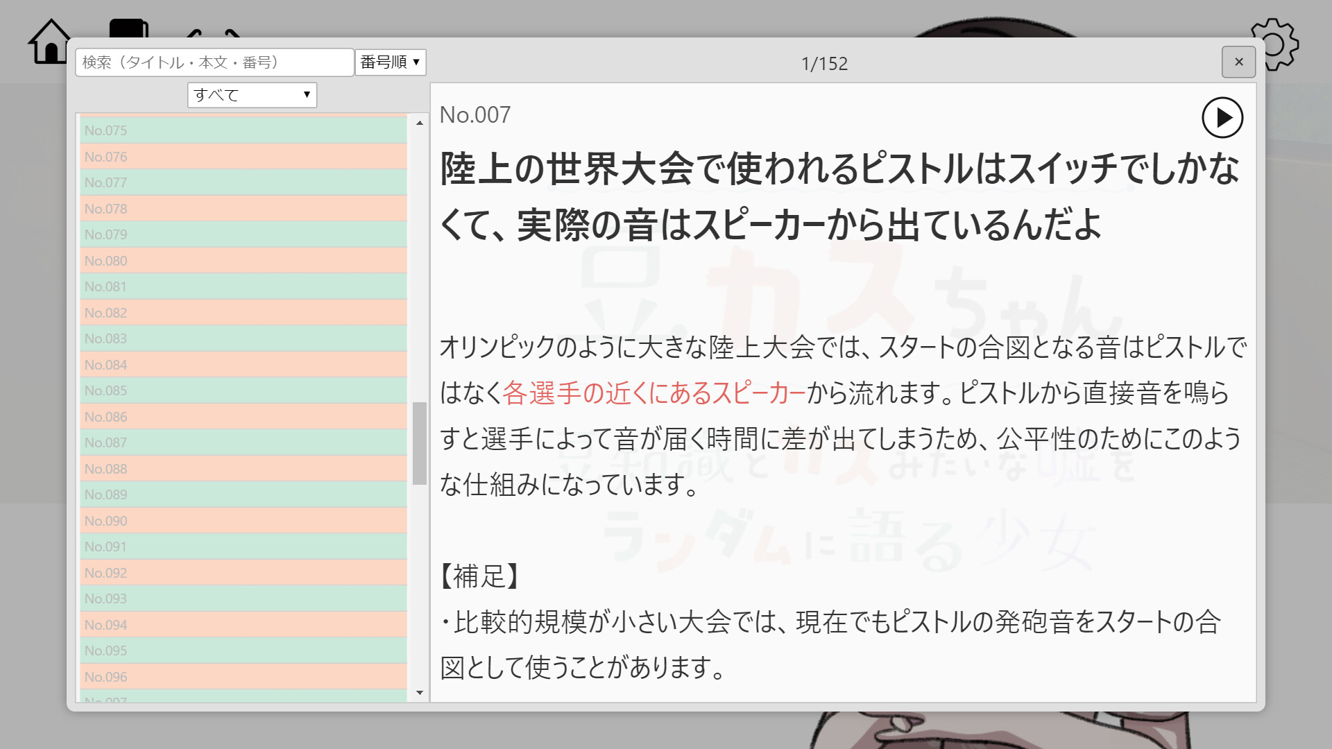スクリーンショット 7