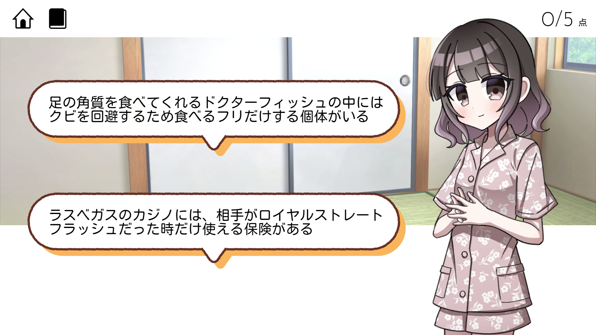 スクリーンショット 3
