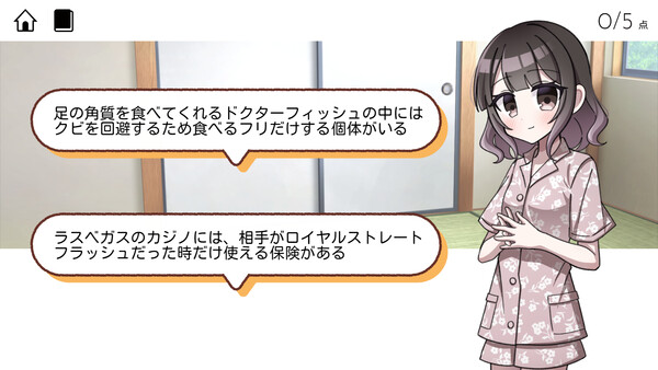 豆カスちゃん ～豆知識とカスみたいな嘘をランダムに語る少女～ screenshot 2